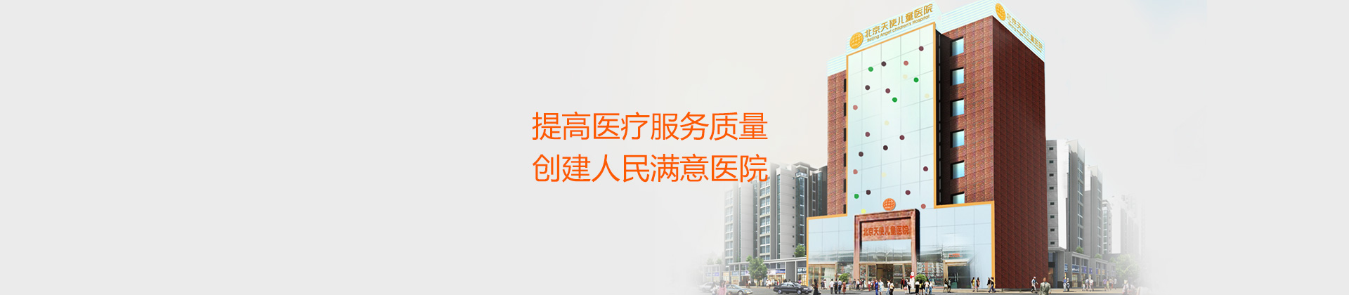 北京治疗多动症医院