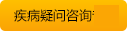 北京抽动症医院